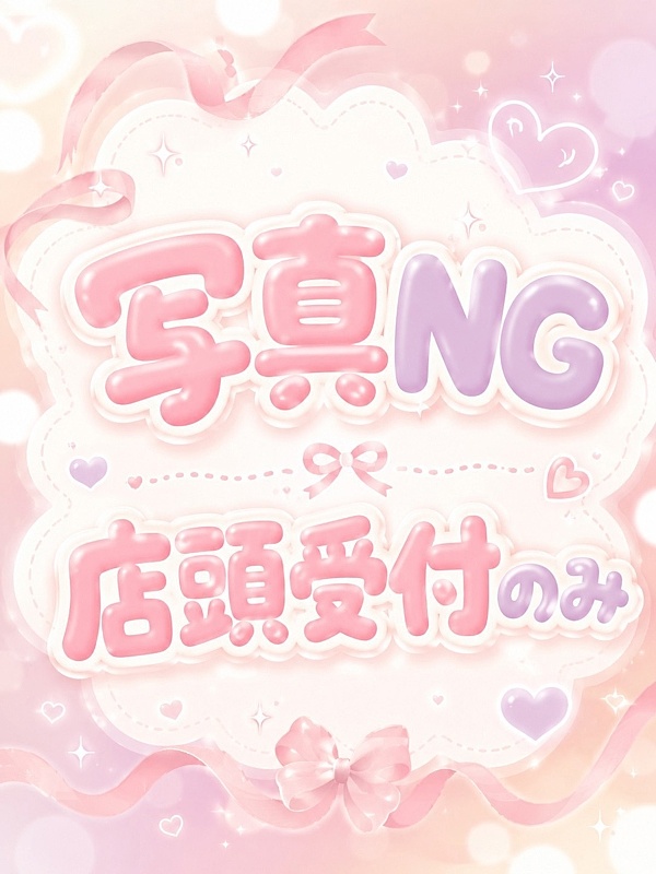 れいな