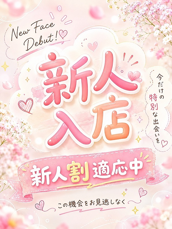 ななせ